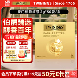 川宁红茶 豪门伯爵红茶波兰进口50袋*2g 伯爵茶茶叶自己喝热泡茶