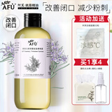 阿芙AFU马鞭草纯露爽肤水马迷纯露改善闭口粉刺毛孔湿敷补水保湿喷雾 马迷纯露300ml