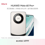 华为（HUAWEI）旗舰手机 Mate 60 Pro+  16GB+512GB 宣白