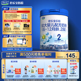 君乐宝(JUNLEBAO)乐铂配方奶粉2段(6-12个月较大婴儿适用)808克 