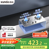 迅达（XUNDA）燃气灶液化气灶家用双灶具 嵌入式台式两用 4.5KW旋流火灶 不锈钢面板 国家政府补贴20% Q1SA-液