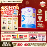 Bubs 澳洲进口婴幼儿A2配方羊奶粉 3段800g 【1-3岁】益生菌+DHA