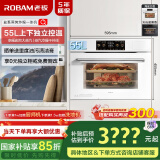老板（Robam）盐系C90A-G1 海盐白 电烤箱 家用嵌入式蒸烤箱一体机政府补贴 55L搪瓷自清洁