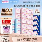 七度空间少女超薄 100%纯棉 106片日夜用卫生巾【品牌直供 安心品质】
