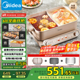 美的（Midea）多功能锅火锅专用锅超薄速沸分控电火锅电蒸锅多用途锅烤肉锅蒸烤涮一体料理锅6.5L DLS332266