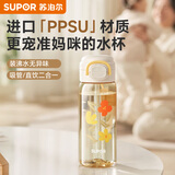苏泊尔（SUPOR）PPSU双饮塑料杯一盖双饮儿童水杯男女大容量夏季水杯 麦芽白600ml