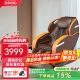 乐摩吧（LEMOBAR.COM）【国家补贴】共享按摩椅家用全身太空豪华舱SL导轨按摩老人电动按摩椅子沙发X7父亲节礼物 乐摩橙