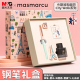 MASMARCU晨光卡斯波和丽莎 法国限定 精品金属钢笔套装礼盒（钢笔*1+黑色墨水*1+墨囊*5）FP003