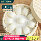 拜杰棉质蒸笼布 蒸馒头笼屉布直径10片28cm 蒸饺子小笼包蒸笼布