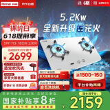 林内（Rinnai）燃气灶【家电国家补贴20%】家用5.2kW大火力定时灶具莲花火防干烧嵌入式JZT-2ERLS1（W）