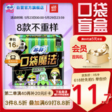 苏菲口袋魔法零森呼吸日用卫生巾24cm16片超薄姨妈巾自营官方旗舰