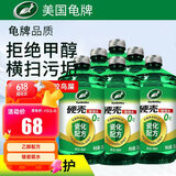 龟牌（Turtle Wax）硬壳玻璃水乙醇瓷化0°汽车去油膜特斯拉强力去污雨刮水除虫胶6瓶