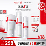 薇诺娜净痘清颜3件套洗面奶爽肤水面霜水乳化妆品护肤品套装