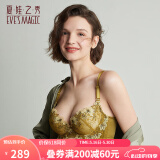 夏.娃.之.秀内衣女小胸聚拢显大软支撑蕾丝刺绣文胸商场同款上托立挺塑形文胸 柳绿(3781) 85B /38B薄模杯