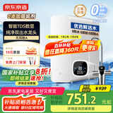 京东京造净水器家用净水机直饮机 白犀800G2.0升级TDS数显龙头 RO反渗透滤芯 双出水龙头净饮机瞬时1000G