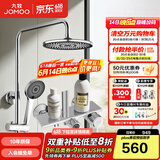 九牧（JOMOO）淋浴花洒套装喷头防爆龙头升降淋浴器花洒全套 【星空顶喷】36614喷枪款