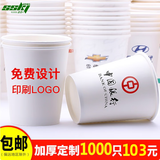 盛世康洁一次性纸杯子定制加厚办公商用厂家批发纸杯定制公司logo水杯 9盎司300g加厚定制1000只