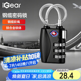iGear 钢缆挂锁密码锁TSA海关锁出国旅行箱包背包锁行李箱柜门锁抽屉锁