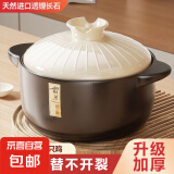 砂锅陶瓷煲耐高温干烧家用燃气灶炖锅煲仔饭炖汤炖肉专用汤煲汤锅 【升级加厚】1-3人用 1.6L