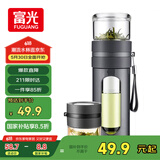 富光玻璃杯 高硼硅泡茶杯子 茶水分离杯 商务办公便携塑玻水杯男女士