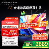 康佳阿斐亚电视 85E8 85英寸 3+32GB  120Hz MEMC 一键投屏 智能语音  会议电视 二级能效国家补贴