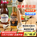 美丽雅开瓶器啤酒鸡尾酒起子神器 多功能挂绳收纳启瓶器