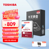 东芝（TOSHIBA） 笔记本机械硬盘 SATA接口 轻薄 2.5英寸  5400转 4TB 【15mm】MQ04ABB400