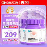 卫仕猫多维200片*3 猫用复合维生素片维生素b美毛宠物营养猫咪维生素