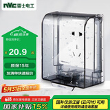 NVC雷士电工  IP55防水盒 卫生间浴室86型防水罩插座保护盖防溅盒