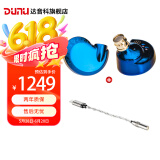 达音科（DUNU）FALCON ULTRA 隼U 隼ULTRA音乐有线耳机入耳式动圈耳塞发烧级可换导管可换插头3.5单端4.4平衡 隼U 蓝色 + DTC 80 解码耳放线