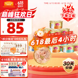 麦富迪猫罐头 成幼猫通用猫零食湿粮 浓汤三种肉鱼油小金罐混合装85g*24