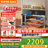 苏泊尔蒸烤箱嵌入式家用一体机台式厨卫换新国家补贴有惊喜60L大容量彩屏远红外蒸烤炸炖组合套装 DY50