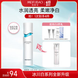 美肤宝水光臻白祛斑精粹水120g烟酰胺美白湿敷爽肤水护肤品618开抢