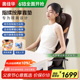 奥佳华（OGAWA）按摩垫颈椎按摩坐垫家用斜方肌多功能脖子颈肩颈部腰部背部办公室神器靠垫送父亲节礼物生日1305 星云棕