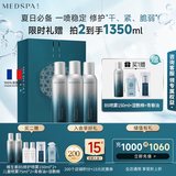 美帕（MEDSPA）维生素B5修护喷雾450ml礼盒补水保湿舒缓敏感爽肤水护肤礼物
