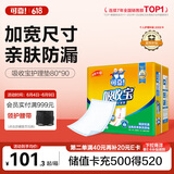 可靠（COCO）吸收宝成人护理垫2XL60片（尺寸80*90cm）大号老人隔尿垫产褥垫