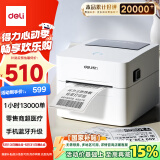 得力（deli）DL-750W热敏标签打印机 快递仓储物流面单固定资产 108mm家用办公打单不干胶条码打印机蓝牙版