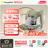 袋鼠爸爸（EURO KIDS）安全座椅0-12岁360度旋转新生儿车载汽车用座椅星途pro海沫绿