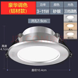 欧普照明LED筒灯嵌入式吊顶孔灯客厅家用灯三色变光吸顶桶灯开孔7—9mm 砂银款【三色变光】开孔7-9cm 5W