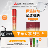 心清堂焕颜润颜修颜系列男女通用护肤品 润颜（润舒臻颜精华）乳液80ml