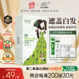 章华（SAVOL）汉草卡古染发霜142ml 棕黑色（遮白显色均匀染发剂染发膏）