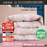 水星家纺羽绒被子95%白鹅绒被子冬季冬被芯加厚双人羽绒被200x230cm