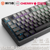 前行者Z87/108樱桃cherry轴机械键盘鼠标套装有线无线蓝牙三模侧刻客制化游戏电竞办公电脑笔记本外设 微尘108键-RGB【侧刻-无线蓝牙三模版】 樱桃cherry MX RGB【茶轴-热插拔】