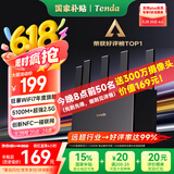 Tenda腾达路由器【狂暴WiFi7】云霄BE5100超强2.5g无线千兆穿墙王信号增强家用立式Mesh放大器国家补贴