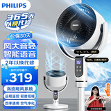 飞利浦（PHILIPS）交流电机风扇空气循环扇3D摇头电风扇落地扇家用台式两用落地电扇柔风静音净化风扇 ACR2242CFV