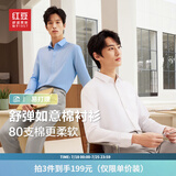 红豆长袖衬衫男白衬衫长绒棉弹力25秋季商务正装衬衣男职业衬衫男长袖 W1白色【舒弹如意棉  无口袋】 41