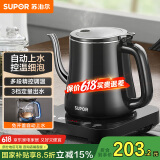 苏泊尔（SUPOR）自动上水壶 煮茶器电茶炉 热水壶电热水壶电水壶养生0.8L 自动保温 304不锈钢电茶盘SW-08C06