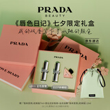 普拉达（PRADA）口红双支装礼盒(B107+U001) 七夕情人节生日礼物女送女友女生
