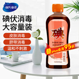 海氏海诺碘伏消毒液大瓶喷雾替换装棉签棉棒消毒伤口无酒精泡脚 500ml 