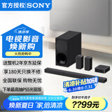 索尼（SONY）HT-S40R 5.1声道实体环绕回音壁/Soundbar电视机音响 家庭影院 新品 HT-S40R（回音壁主机）